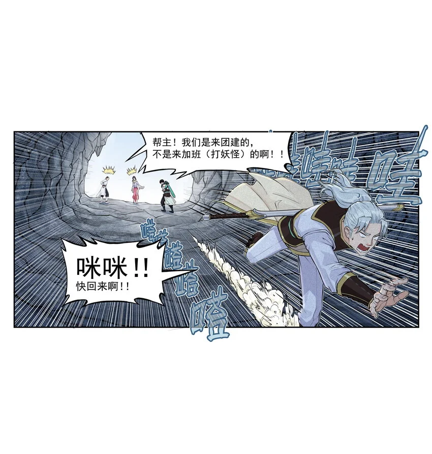 第25话 冤家路窄！飞剑侠与混天魔仇人见面！24