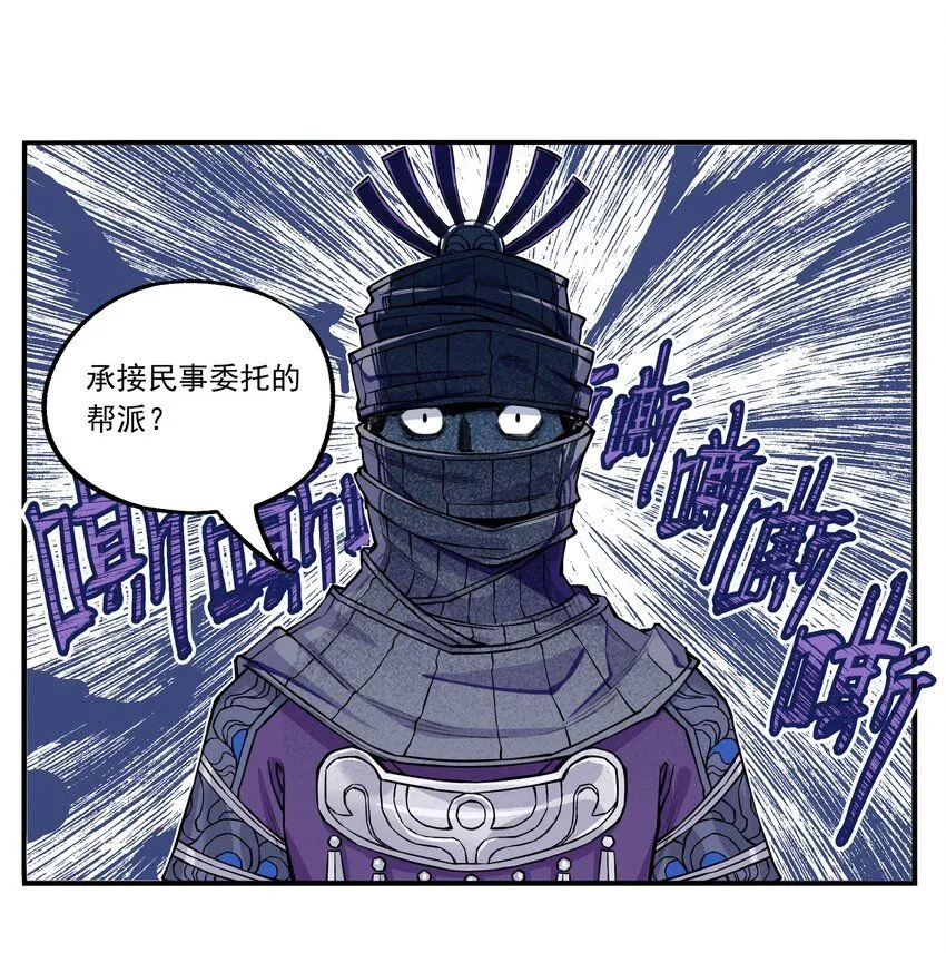 第1话 毒蛇蛇毒毒毒蛇12
