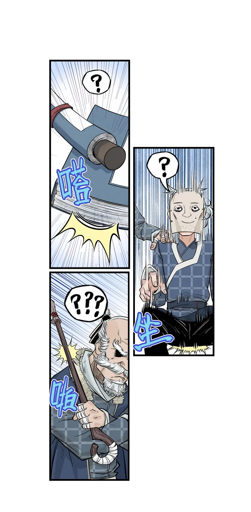 第22话 甘愿做儿！飞剑侠竟认委托人作父亲！50