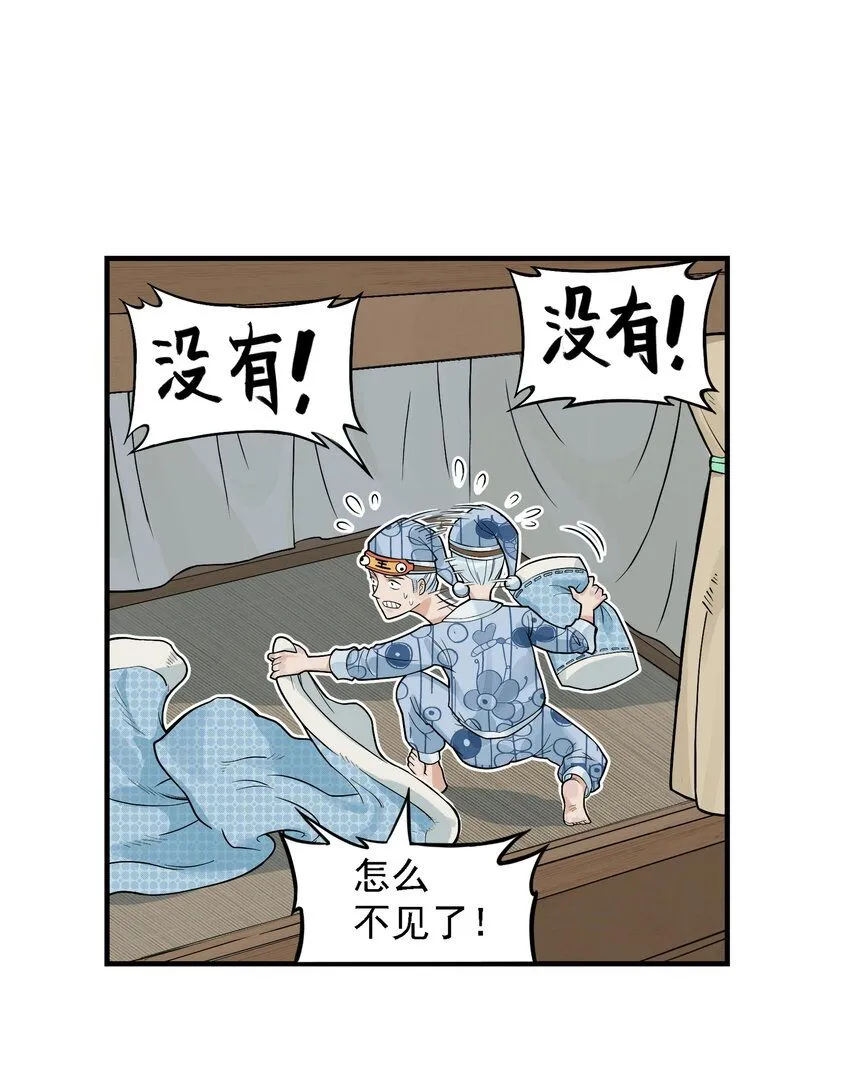 第13话 生了！飞剑侠生了！26