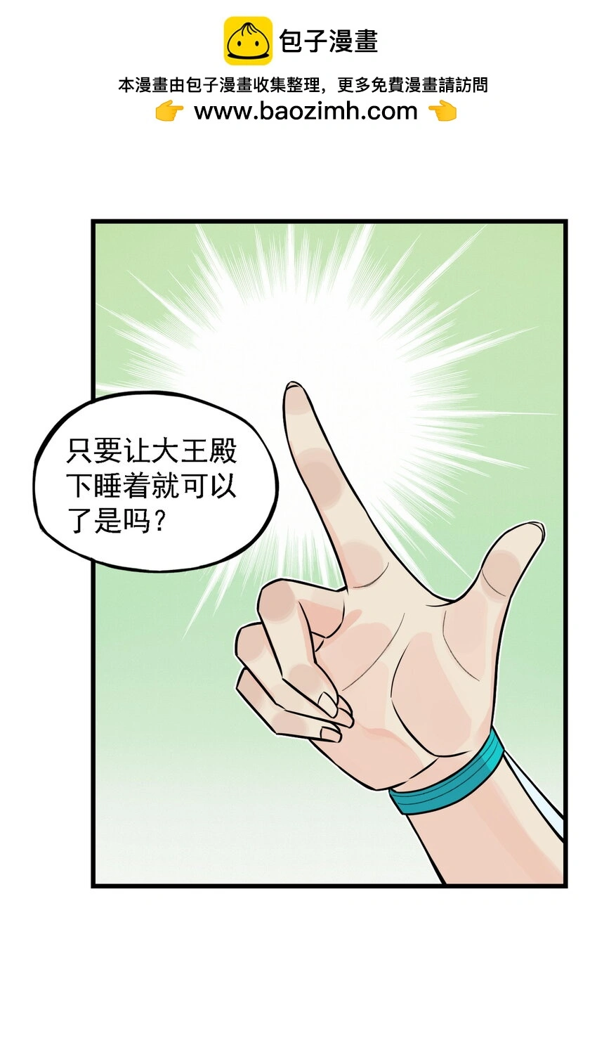 第16话 天下第一帮在哄阎罗王睡觉？1