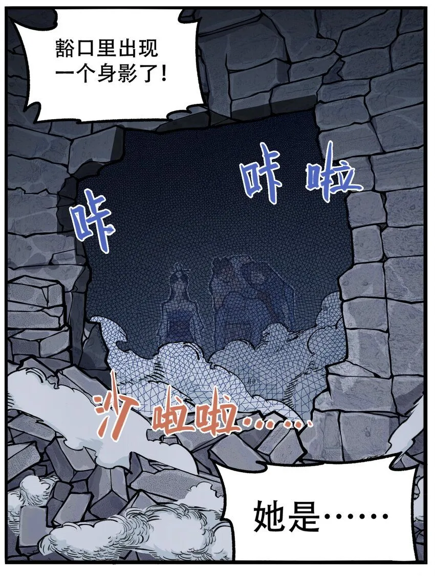 第5话 狐美人和玄剑娥竟为同一男人争斗？44