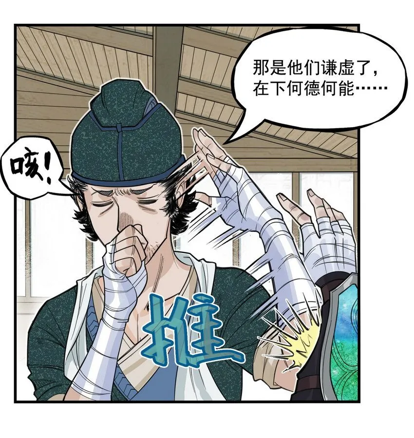 第2话 大话西游×葫芦兄弟联动特别篇35