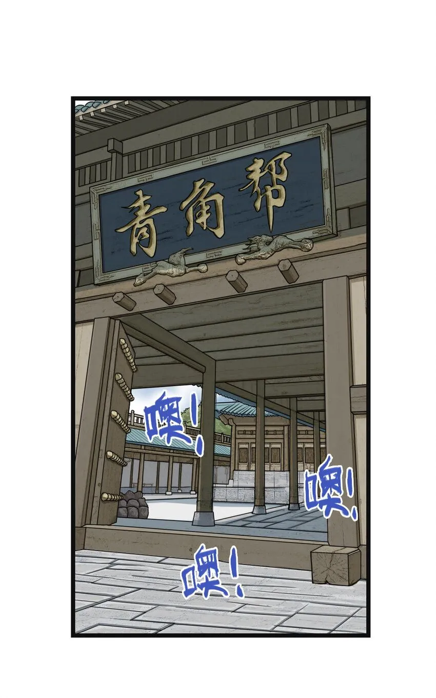 第14话 连委托人都敢打，飞剑侠的尾款没了32