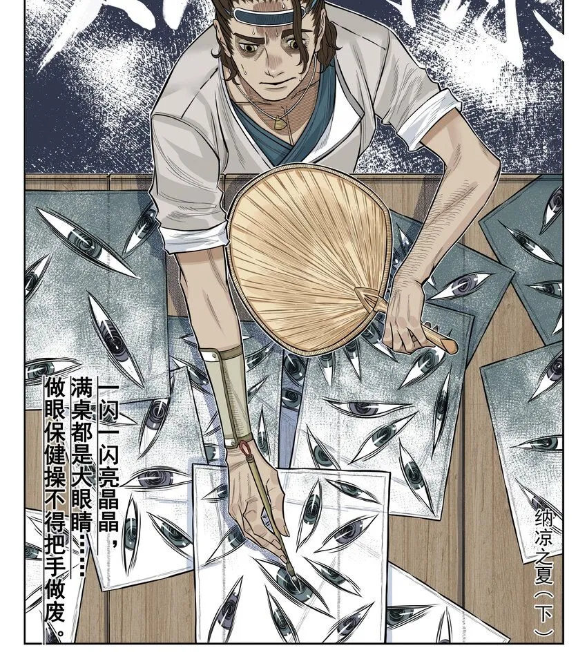 第11话 骊珠儿的表姐是个狠龙0