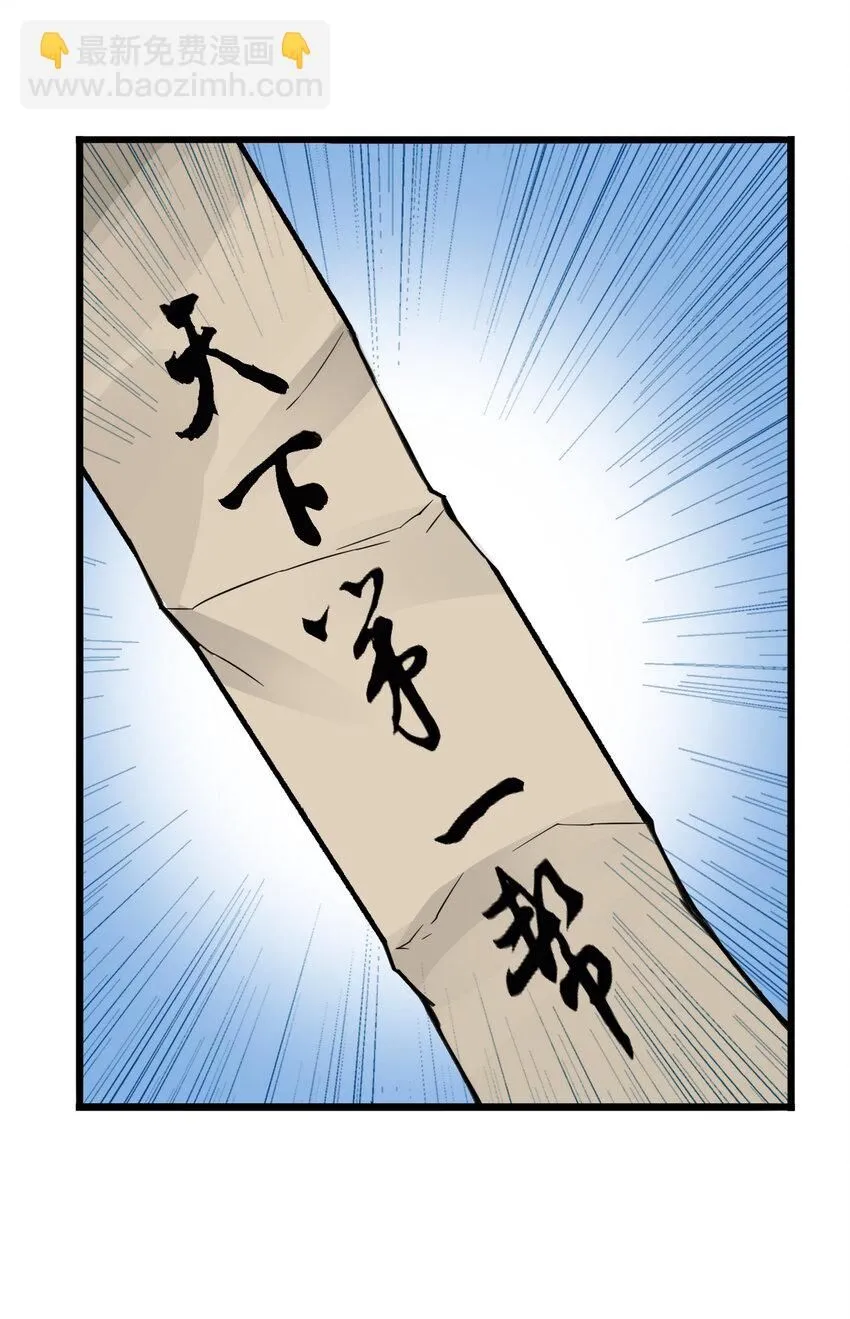 第14话 连委托人都敢打，飞剑侠的尾款没了46