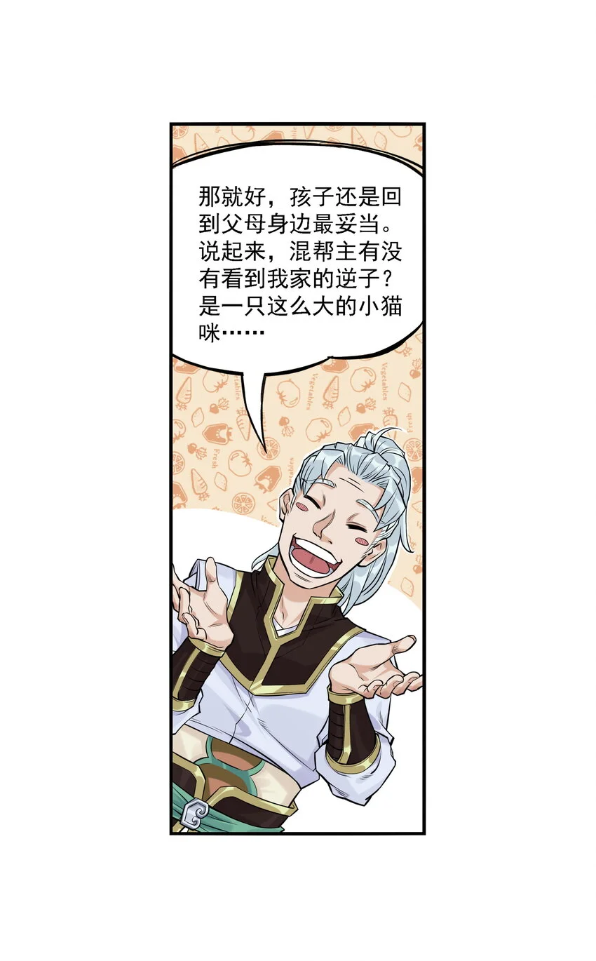第25话 冤家路窄！飞剑侠与混天魔仇人见面！60