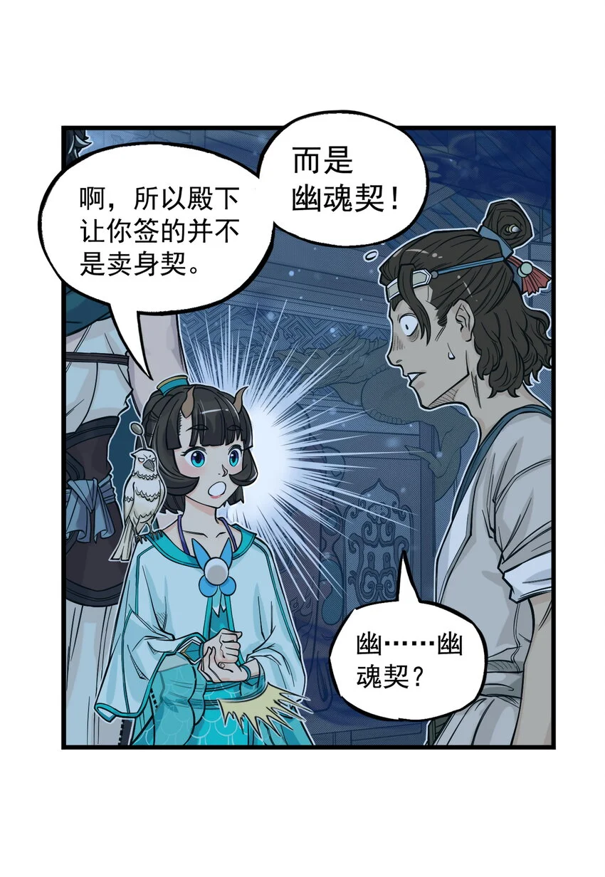 第17话 祭剑魂和骊珠儿在忘川河看烟花6