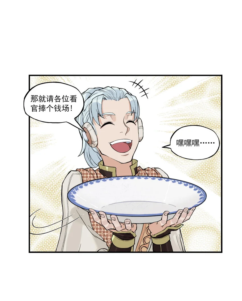 第21话 码农现世！逍遥生竟会熙语言！25