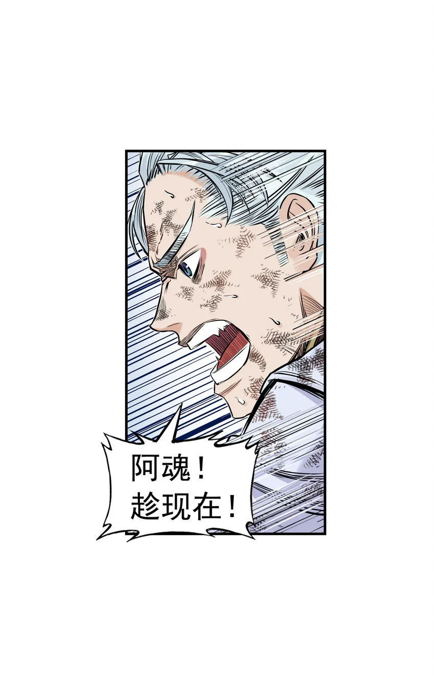 第27话 大结局来袭！混天魔单挑天下第一帮！52