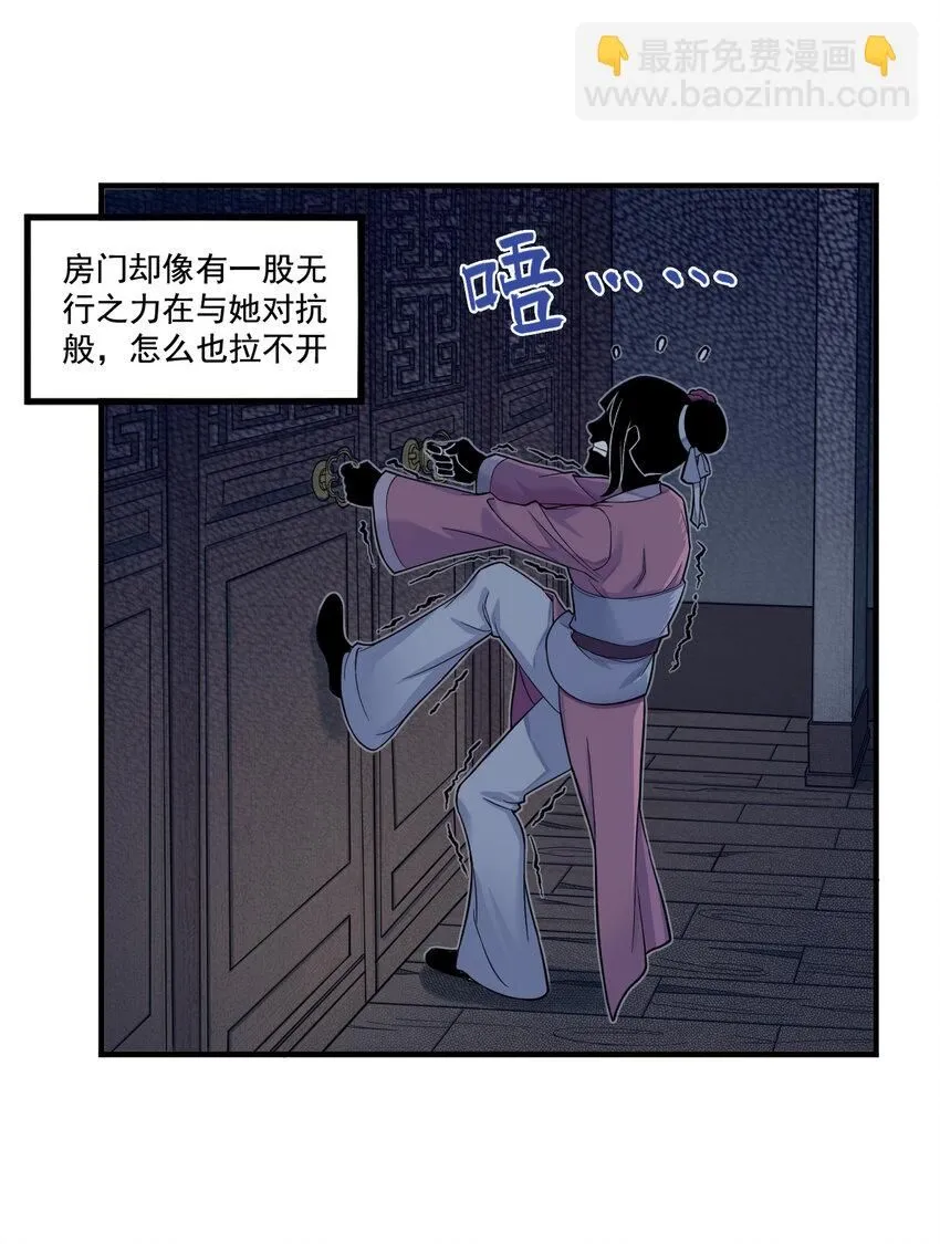 第10话 千万不要得罪狐美人姐姐18