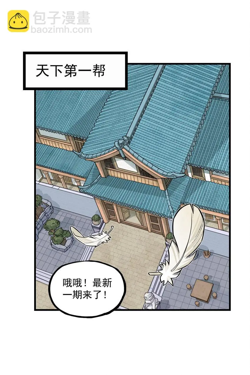第17话 祭剑魂和骊珠儿在忘川河看烟花53