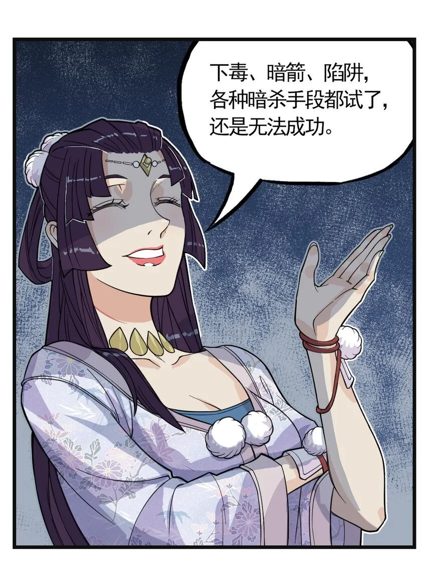 第10话 千万不要得罪狐美人姐姐40