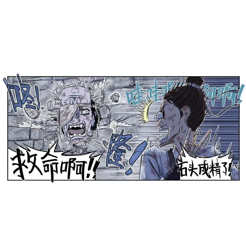 第4话 逍遥生竟敢跟女神抬杠！74