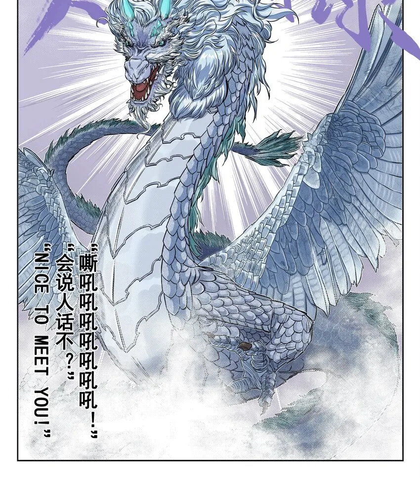 第14话 连委托人都敢打，飞剑侠的尾款没了0