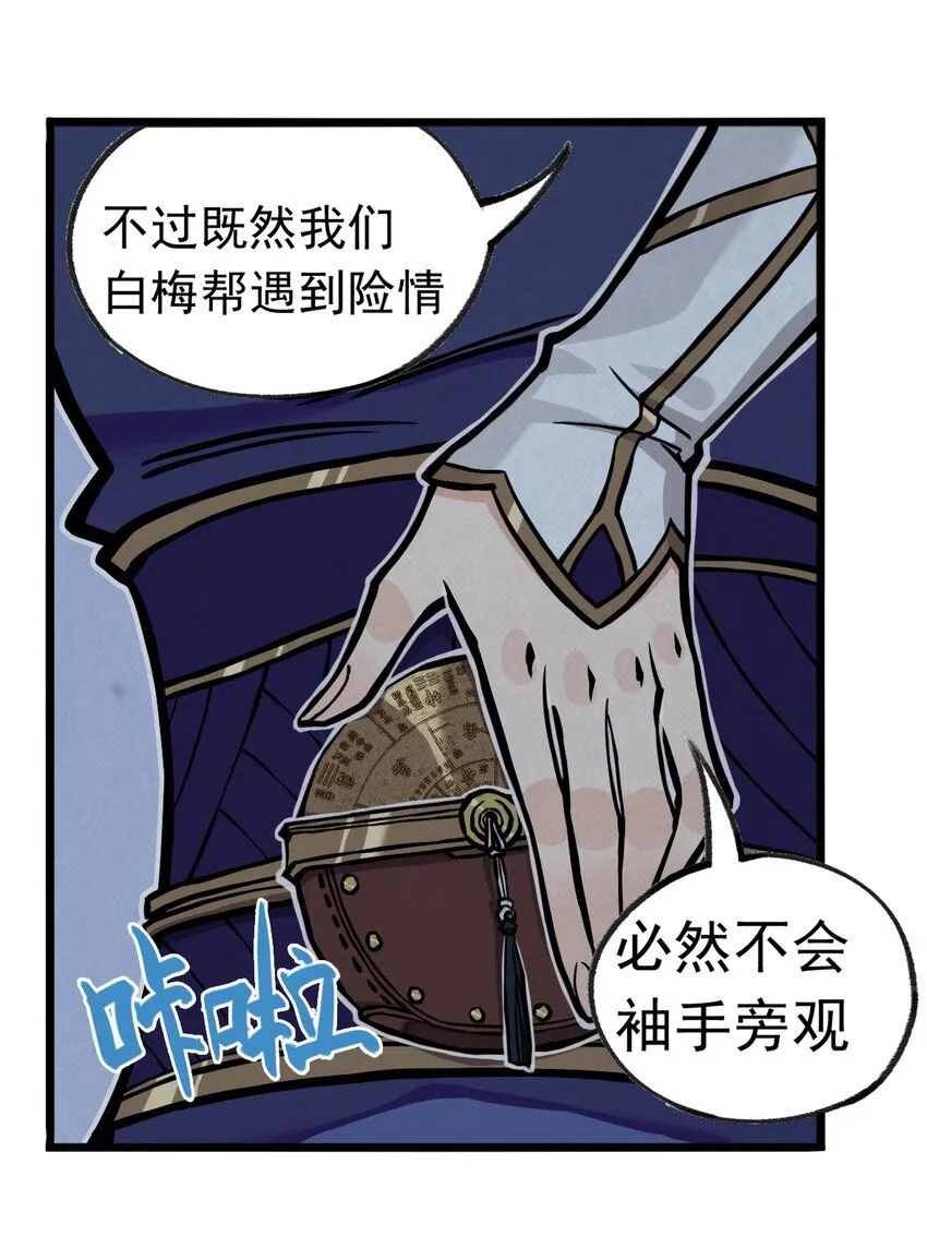 第5话 狐美人和玄剑娥竟为同一男人争斗？17