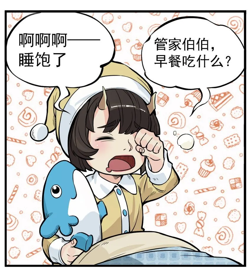 第7话 骊珠儿八百年的“老友”出现75