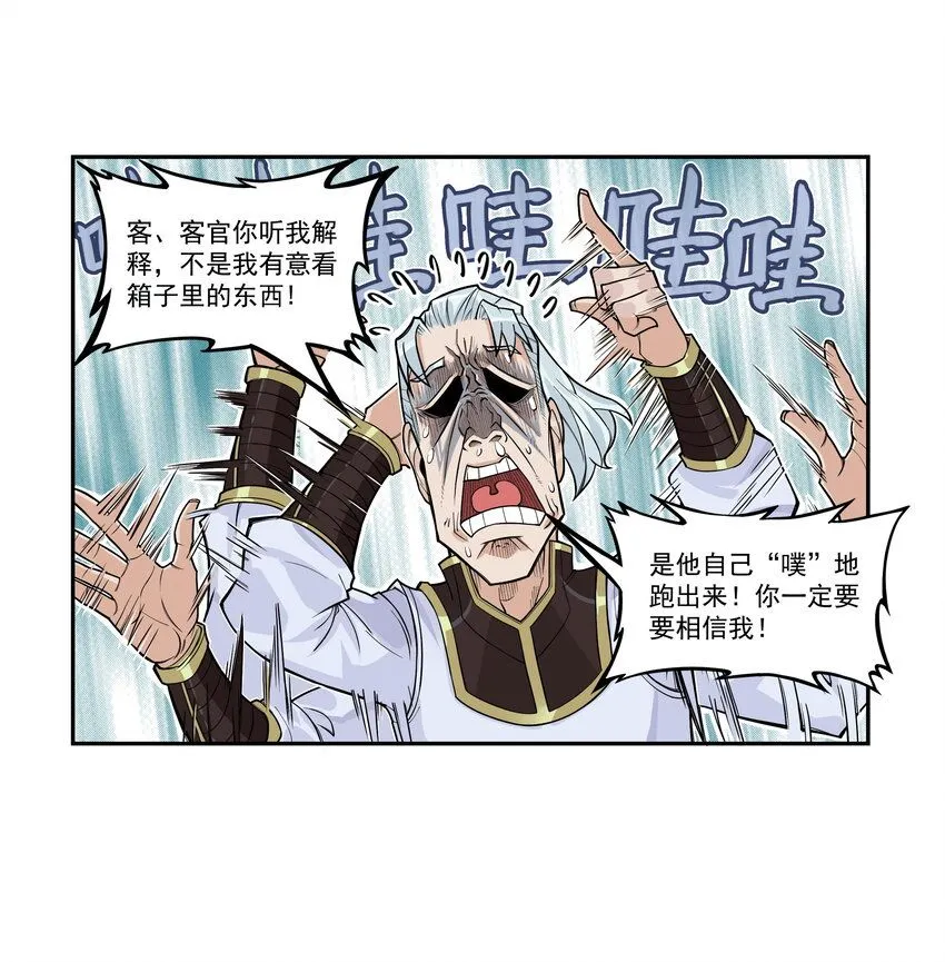 第13话 生了！飞剑侠生了！53
