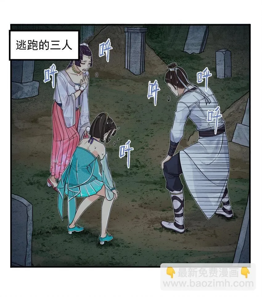 第11话 骊珠儿的表姐是个狠龙50