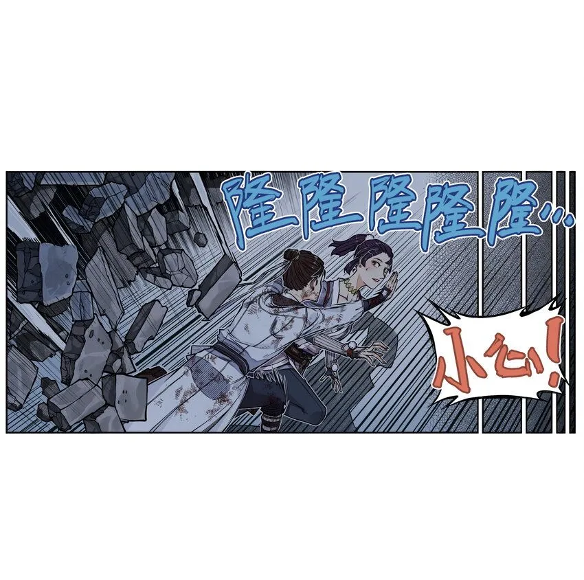 第4话 逍遥生竟敢跟女神抬杠！78