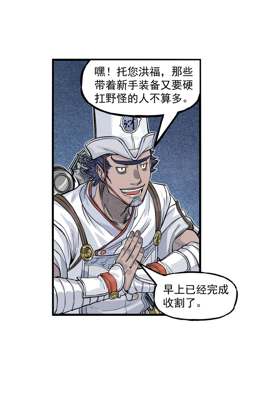 第23话 业内竞争！天下第一帮再接地府委托！40