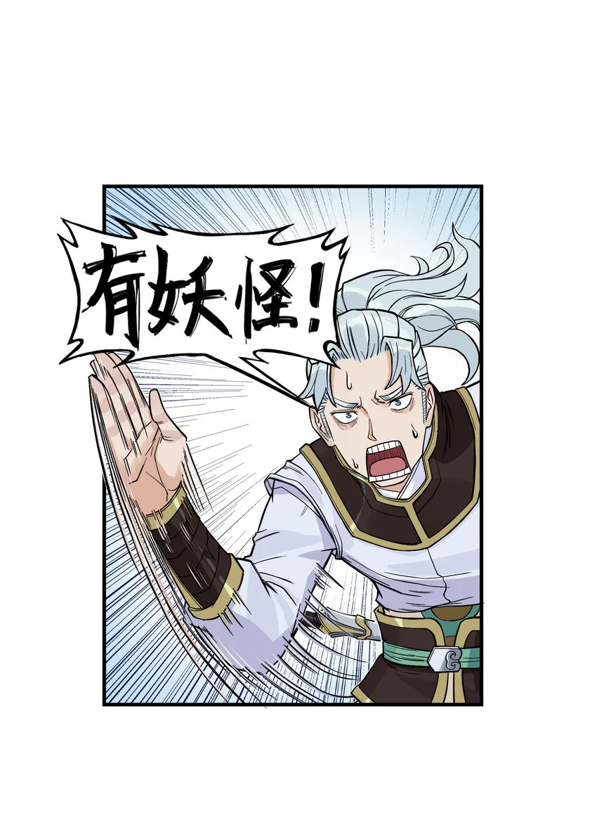 第25话 冤家路窄！飞剑侠与混天魔仇人见面！37