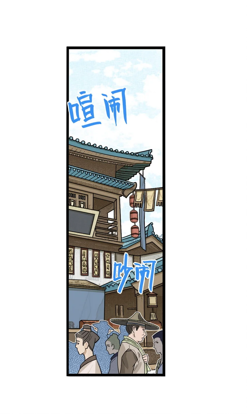 第19话 逍遥生不行了？离魂咒竟然又打偏了！50