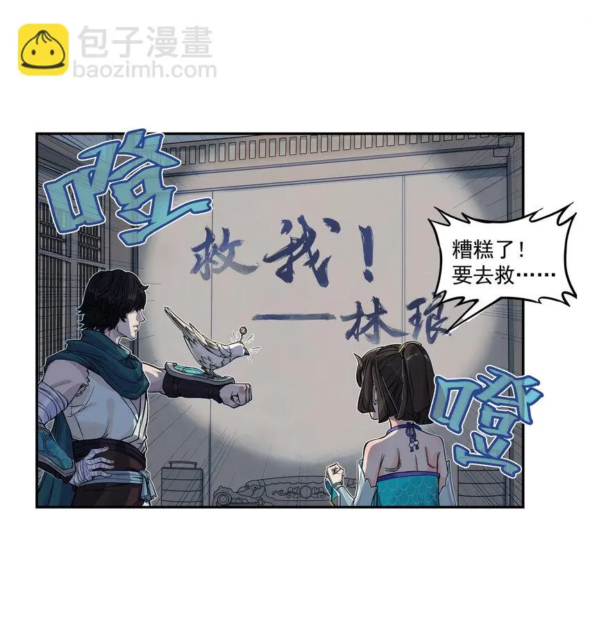 第15话 什么？天下第一帮接到地府委托！15