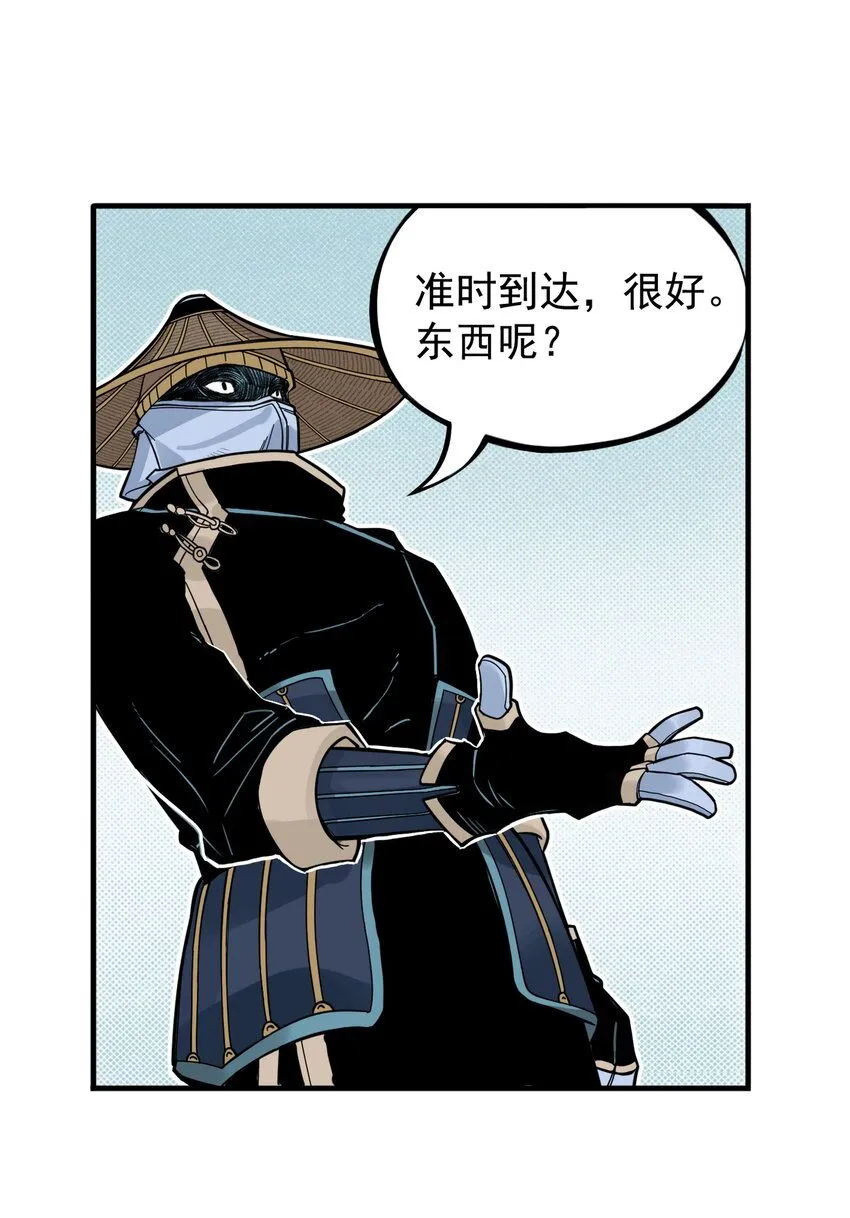 第13话 生了！飞剑侠生了！47