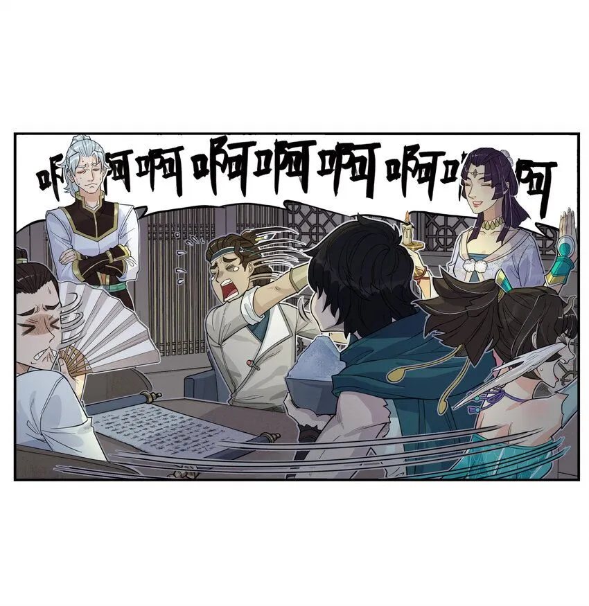 第10话 千万不要得罪狐美人姐姐31