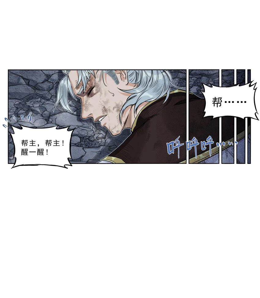 第27话 大结局来袭！混天魔单挑天下第一帮！76