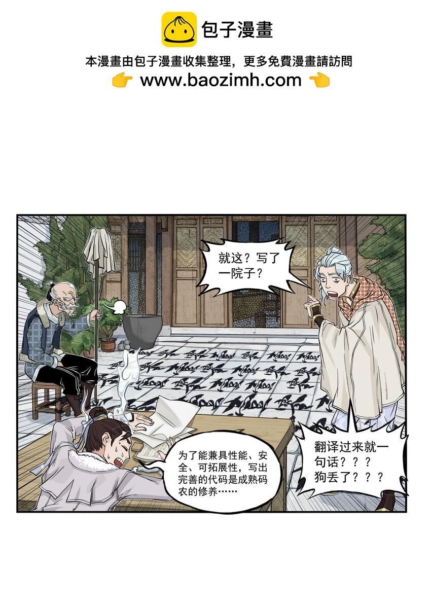 第22话 甘愿做儿！飞剑侠竟认委托人作父亲！1