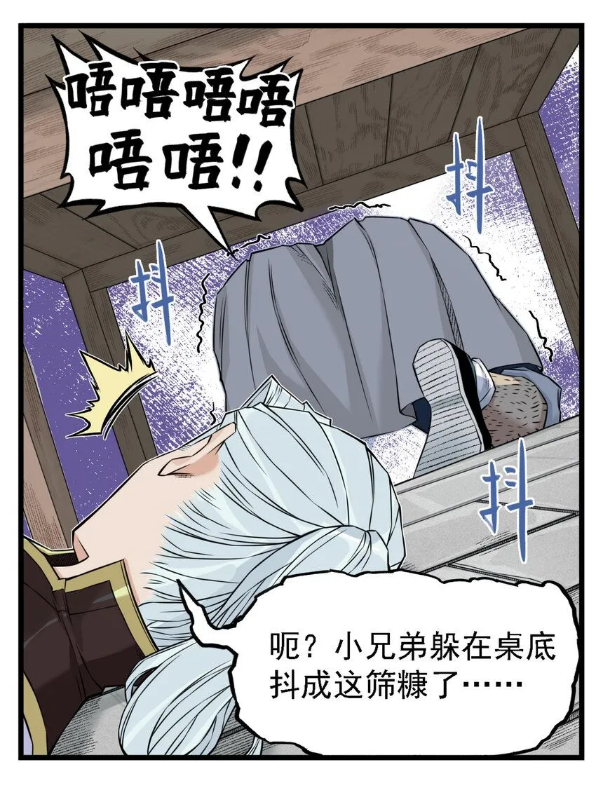 第11话 骊珠儿的表姐是个狠龙45