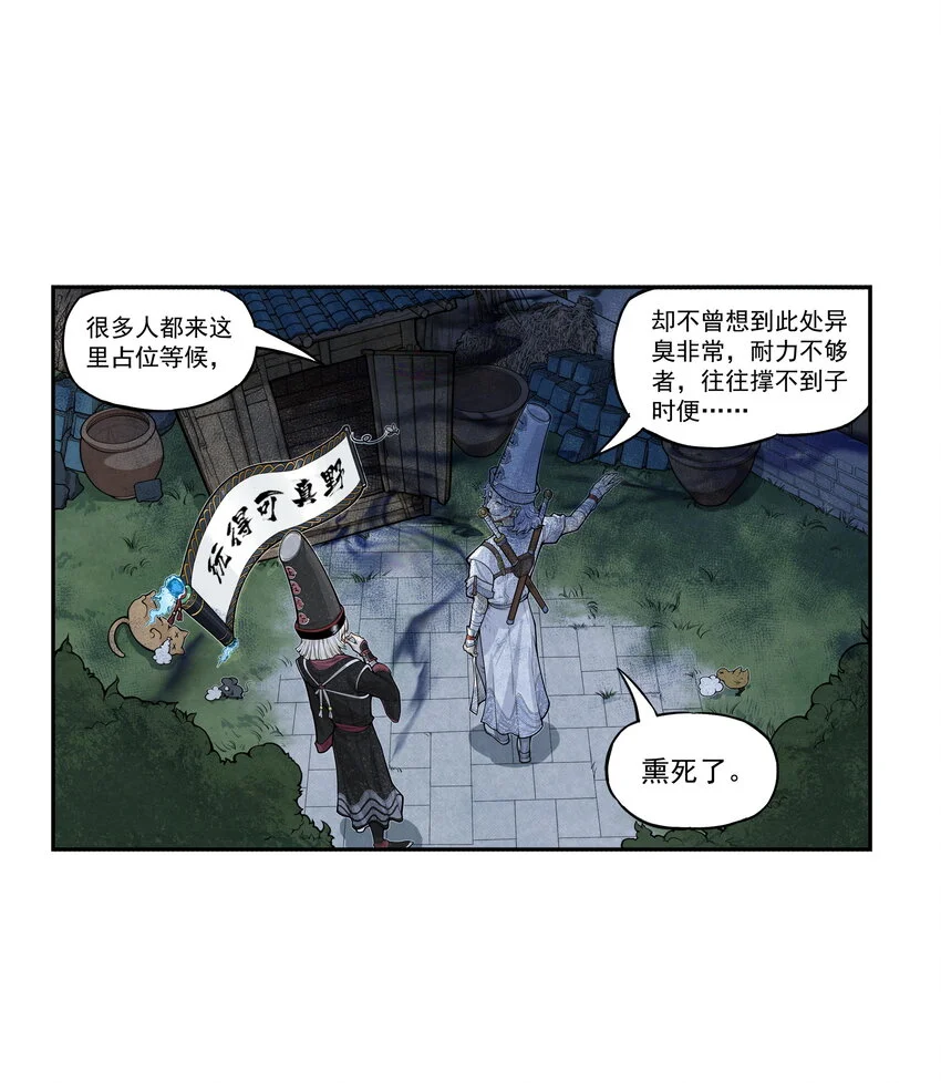 第23话 业内竞争！天下第一帮再接地府委托！27