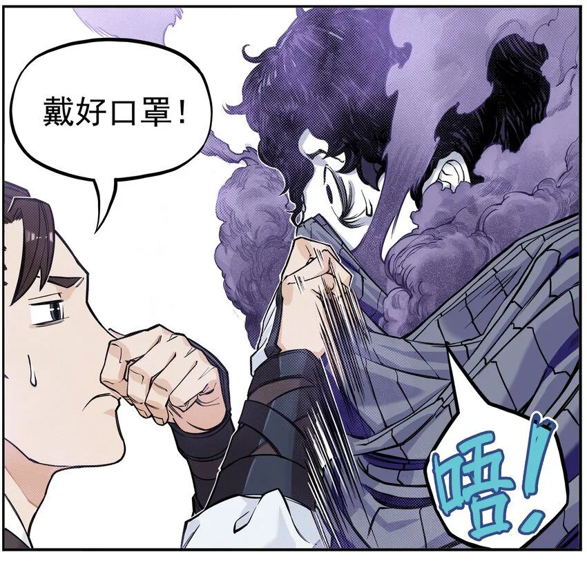 第1话 毒蛇蛇毒毒毒蛇73