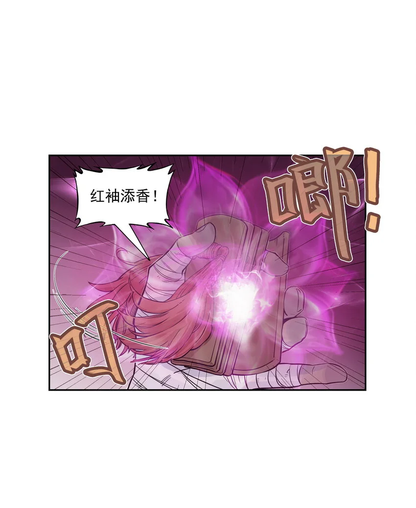 第23话 业内竞争！天下第一帮再接地府委托！83