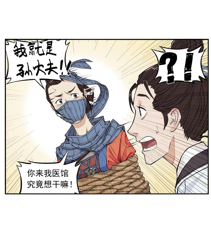 第1话 毒蛇蛇毒毒毒蛇55