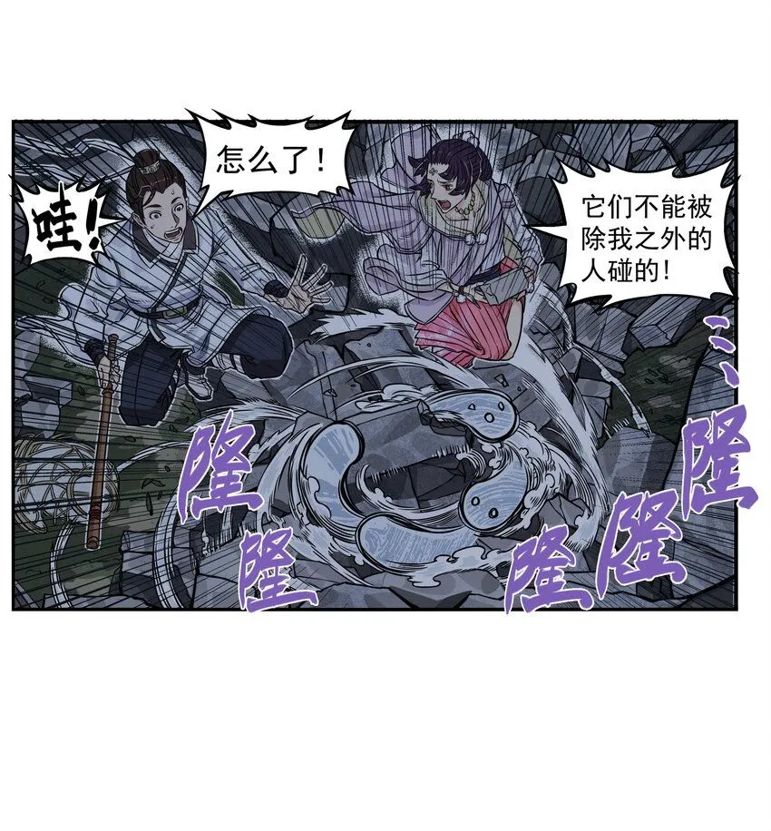 第4话 逍遥生竟敢跟女神抬杠！12