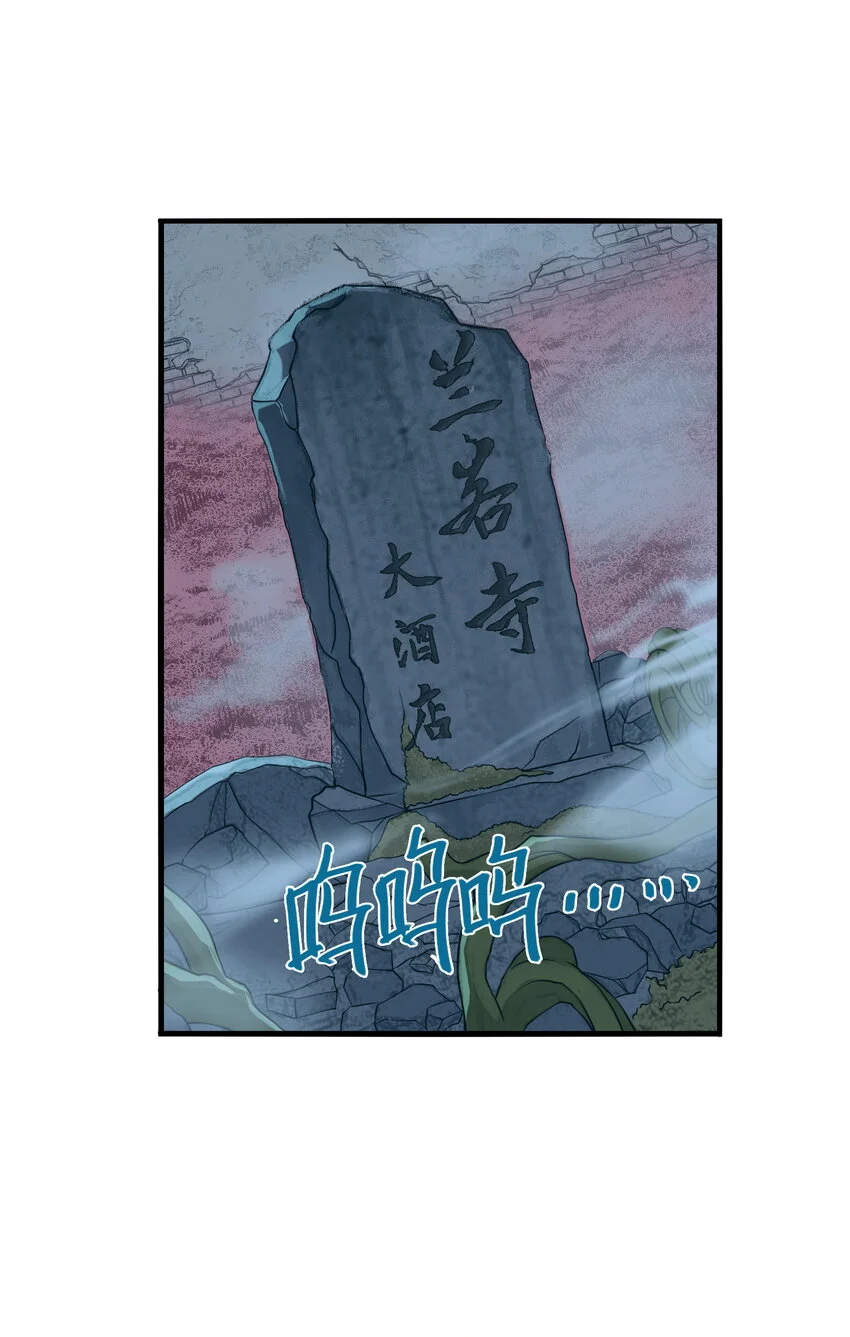 第23话 业内竞争！天下第一帮再接地府委托！2