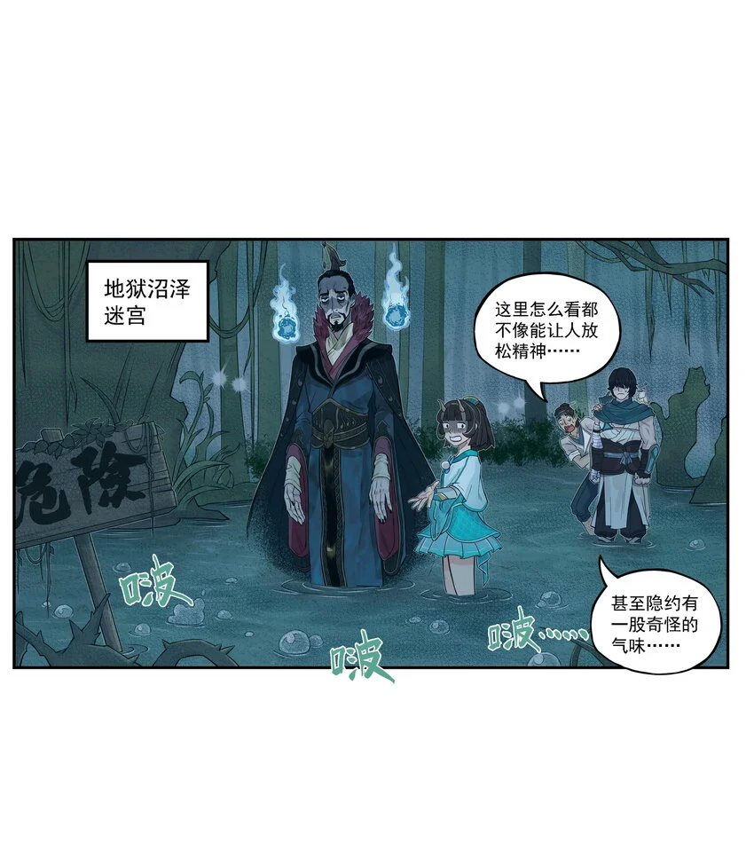 第16话 天下第一帮在哄阎罗王睡觉？6