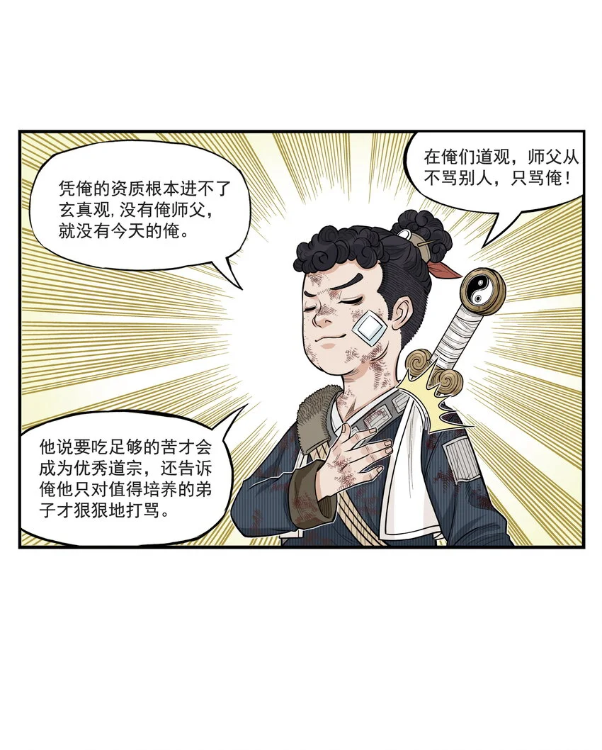 第18话 委托人被PUA？狐美人要亲自出马46