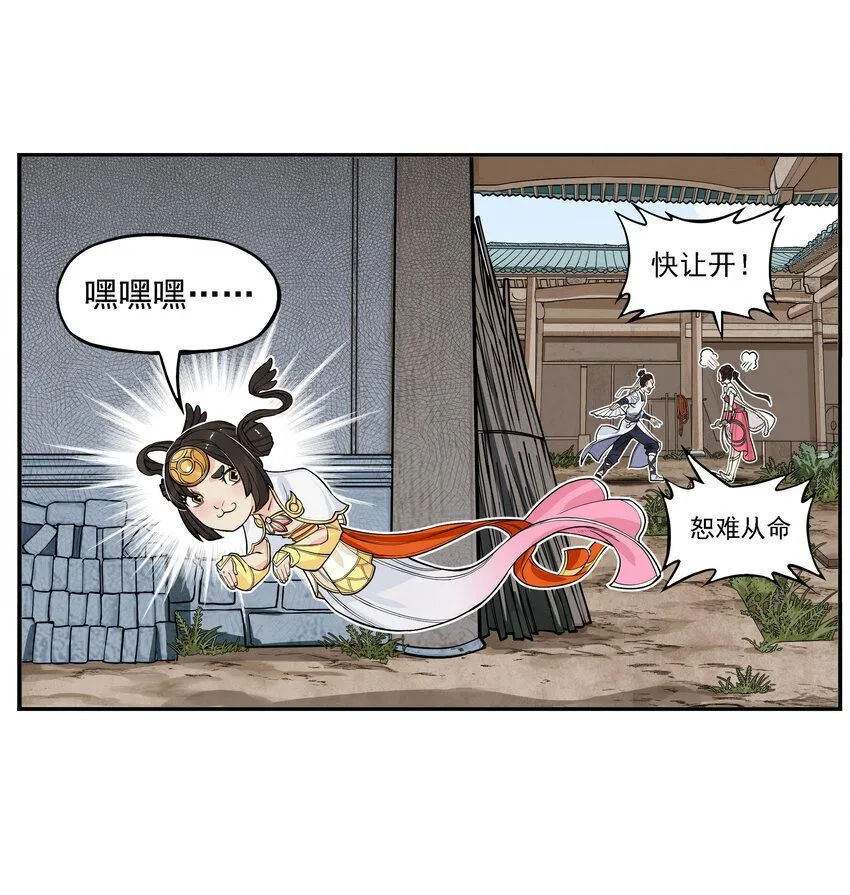 第7话 骊珠儿八百年的“老友”出现64