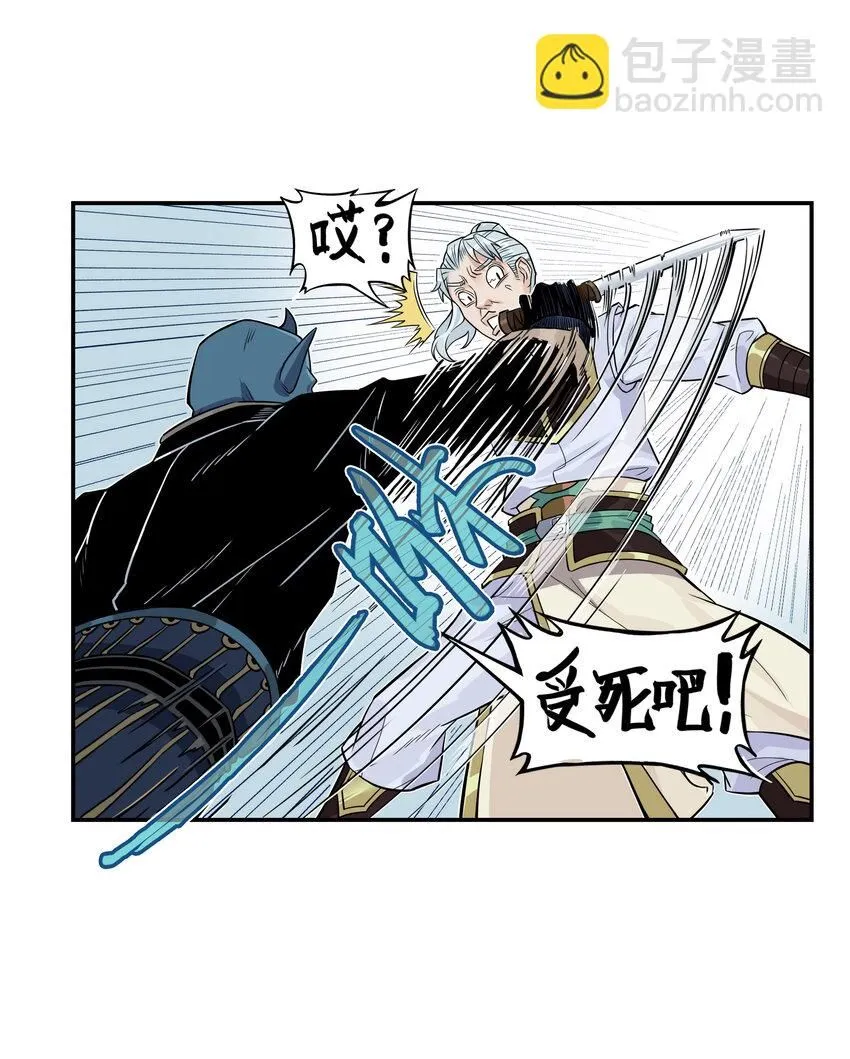第14话 连委托人都敢打，飞剑侠的尾款没了24