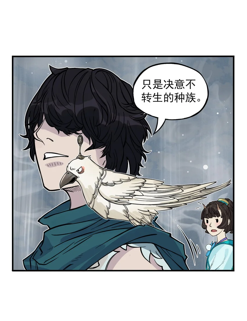 第15话 什么？天下第一帮接到地府委托！30