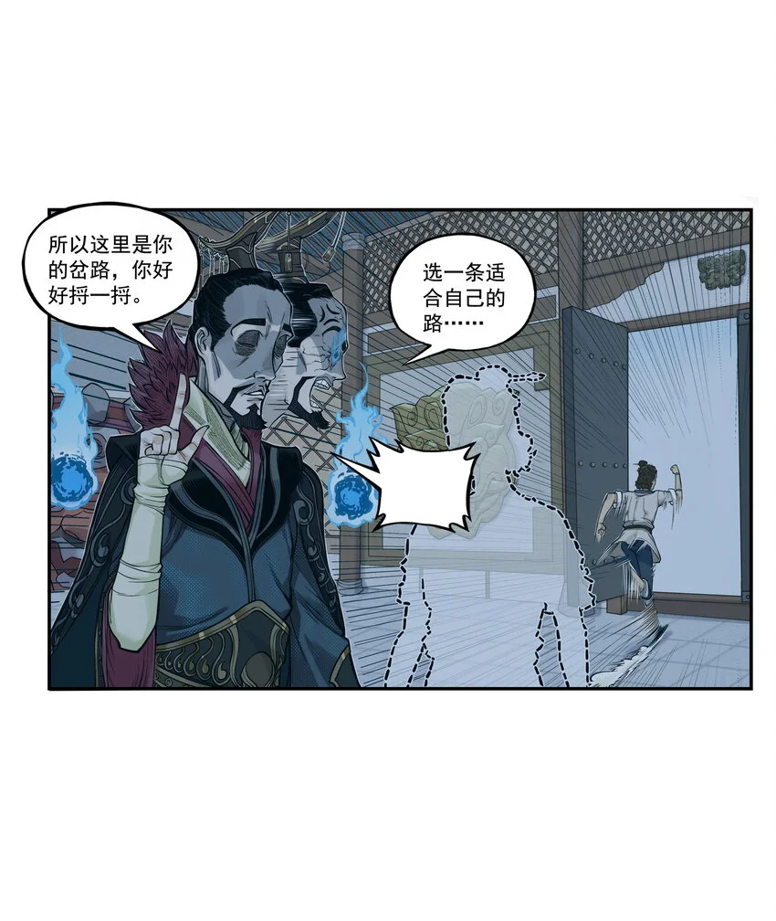 第17话 祭剑魂和骊珠儿在忘川河看烟花9