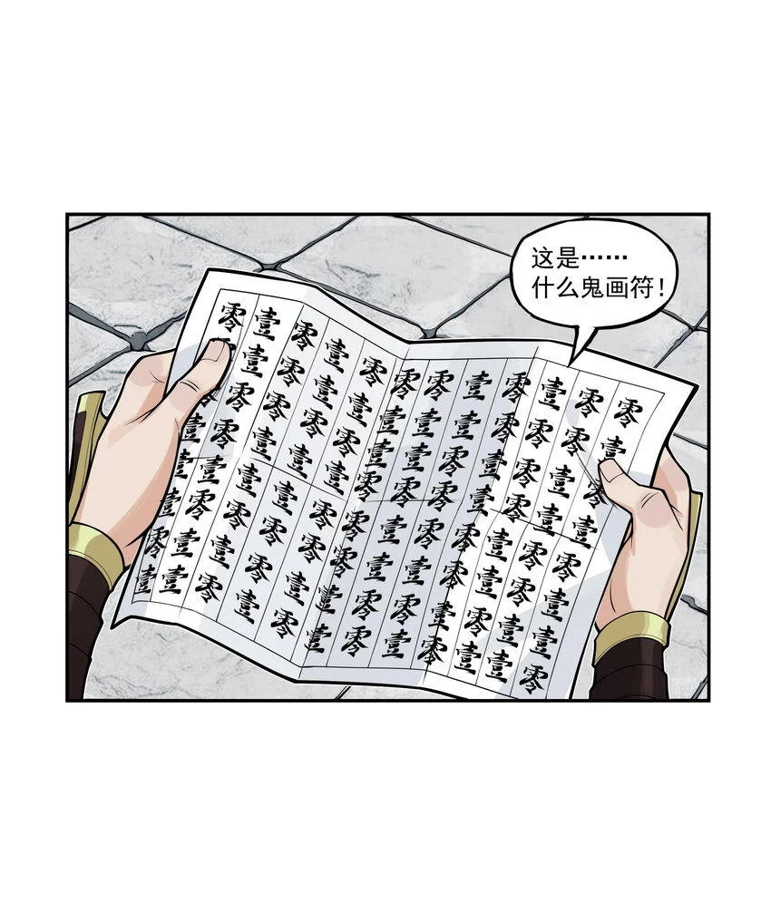 第21话 码农现世！逍遥生竟会熙语言！12