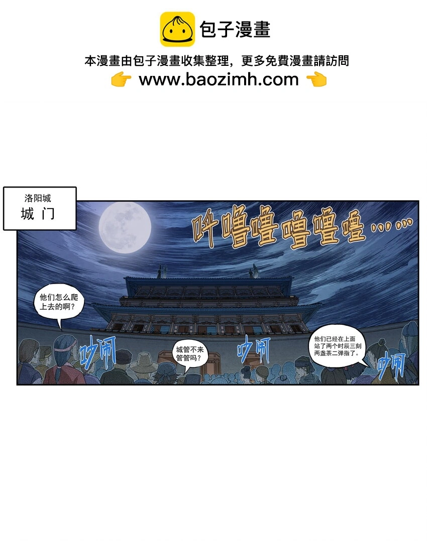 第24话 鸡驴大神附体！夺命妖喜提六级神兵！1