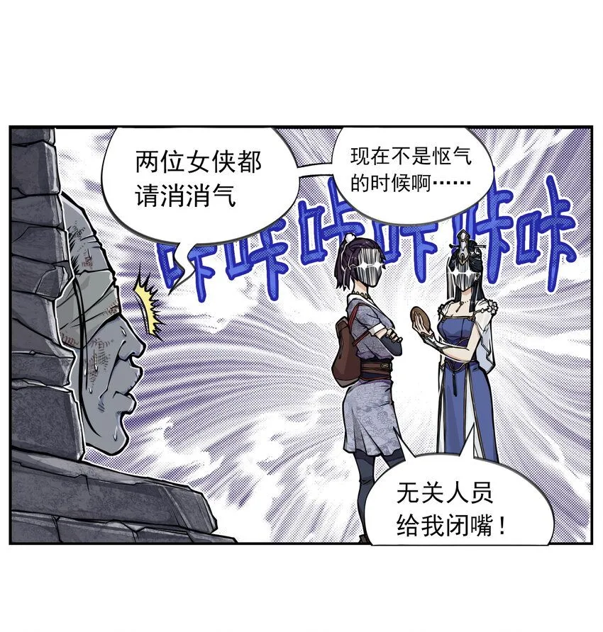 第5话 狐美人和玄剑娥竟为同一男人争斗？12
