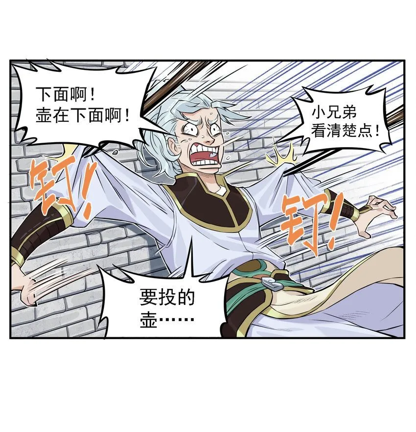 第7话 骊珠儿八百年的“老友”出现15