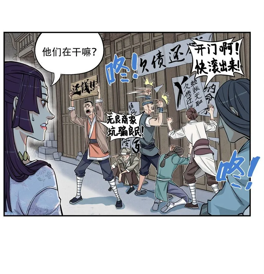 第6话 长安惊现妖怪！俏千金登场4
